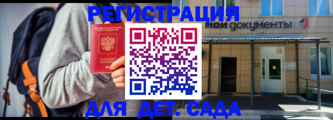 прописка для работы в Ленинградской области