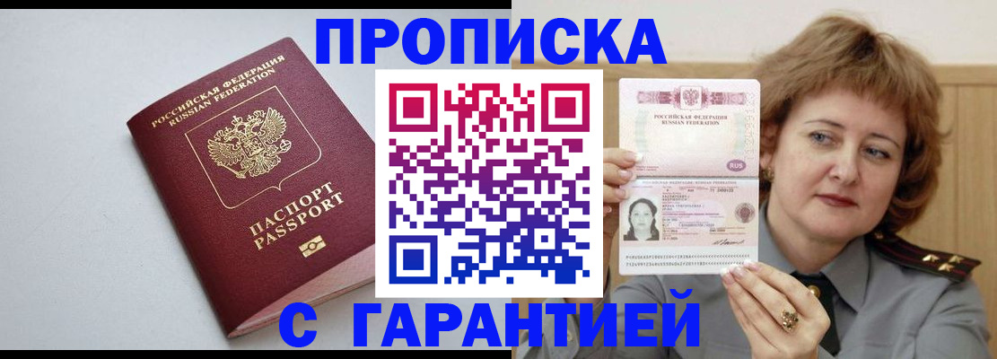 прописка для школы в Ленинградской области