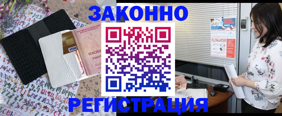 временная регистрация для школы в Ленинградской области